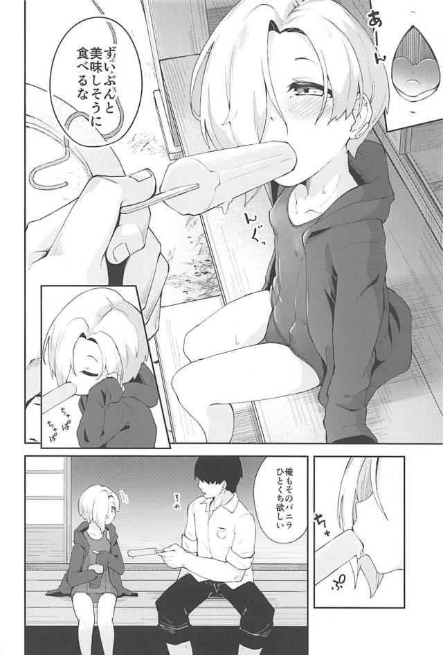 縁側で真夏のとろとろセックス <> 005