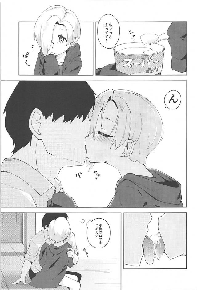 縁側で真夏のとろとろセックス <> 006