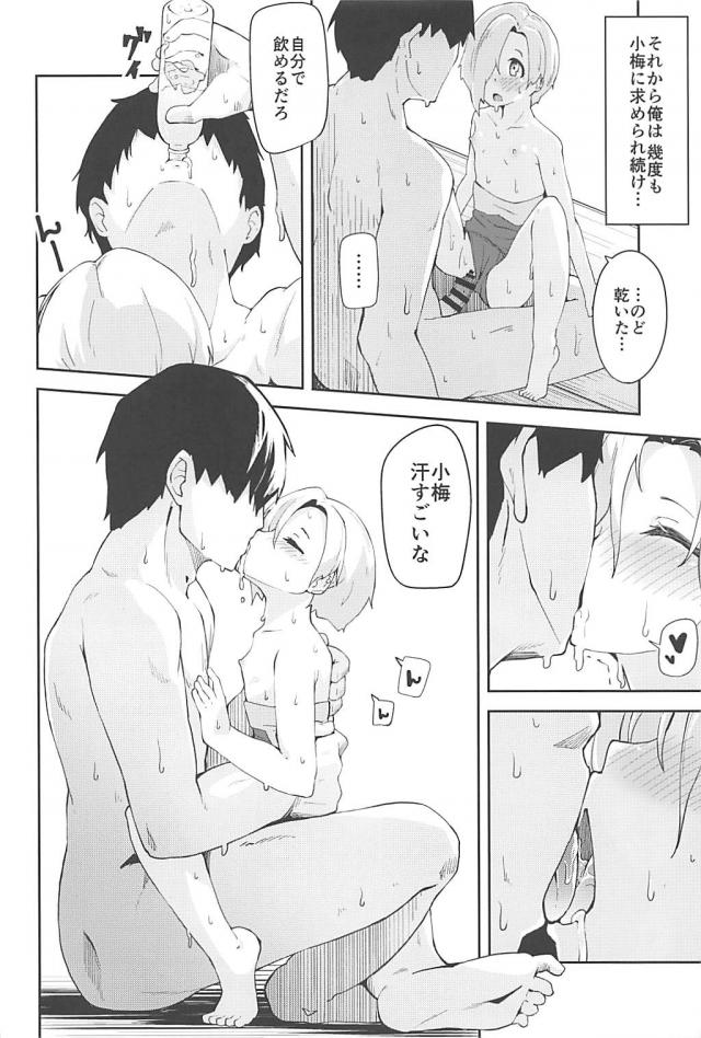 縁側で真夏のとろとろセックス <> 019
