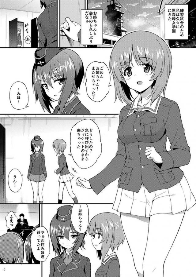 姉妹姦！敏感体質な姉妹を4Pレイプする話 <> 003