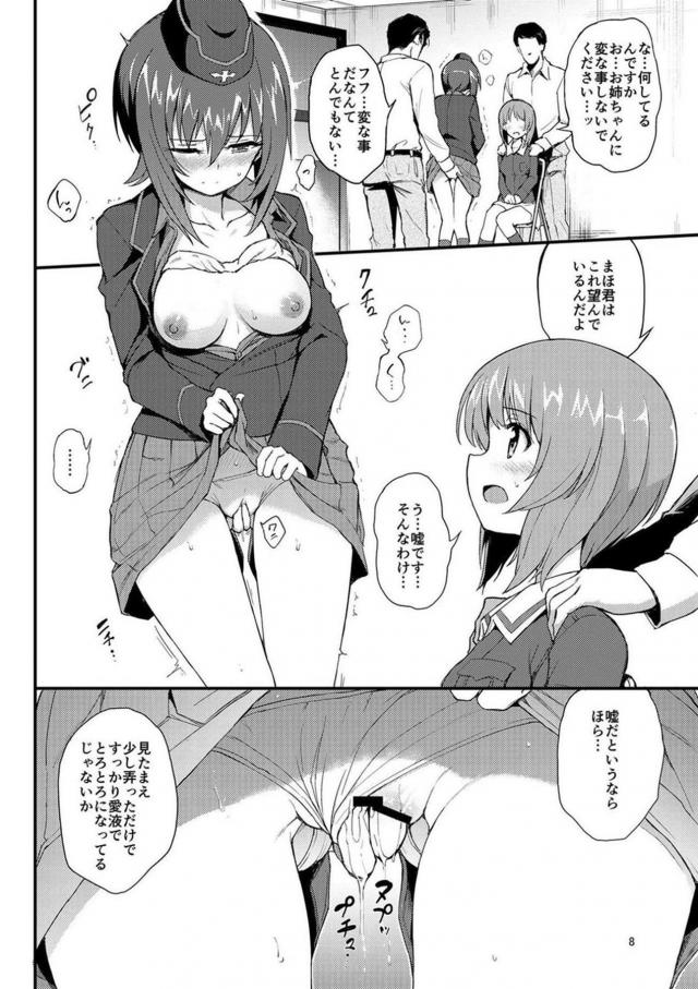 姉妹姦！敏感体質な姉妹を4Pレイプする話 <> 006