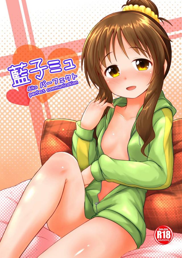 冬、ジャージ姿のアイドルとコタツでふたりっきり <> 1