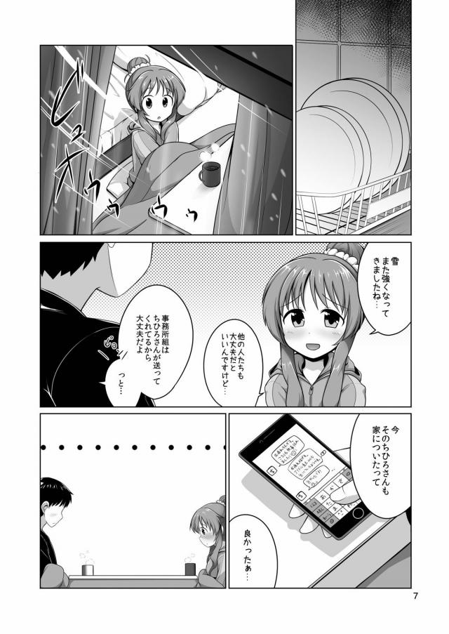 冬、ジャージ姿のアイドルとコタツでふたりっきり <> 006