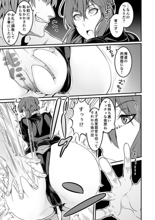 強気な少佐も電脳ドラッグで即堕ちアヘアヘ肉便器ックス <> 004