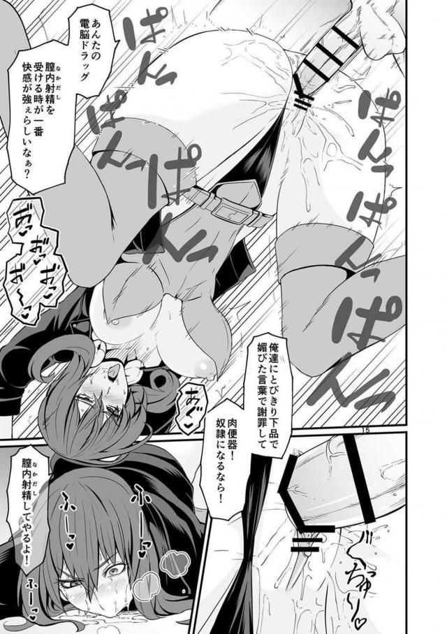 強気な少佐も電脳ドラッグで即堕ちアヘアヘ肉便器ックス <> 014