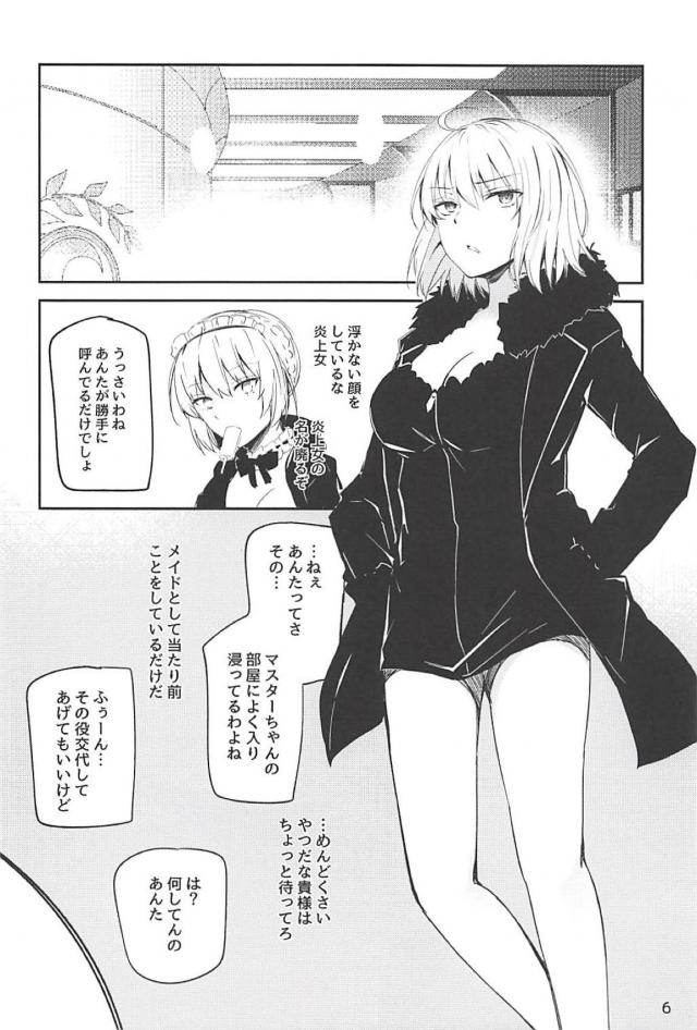 運ばれて3秒で合体！ <> 004