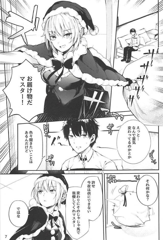 運ばれて3秒で合体！ <> 005