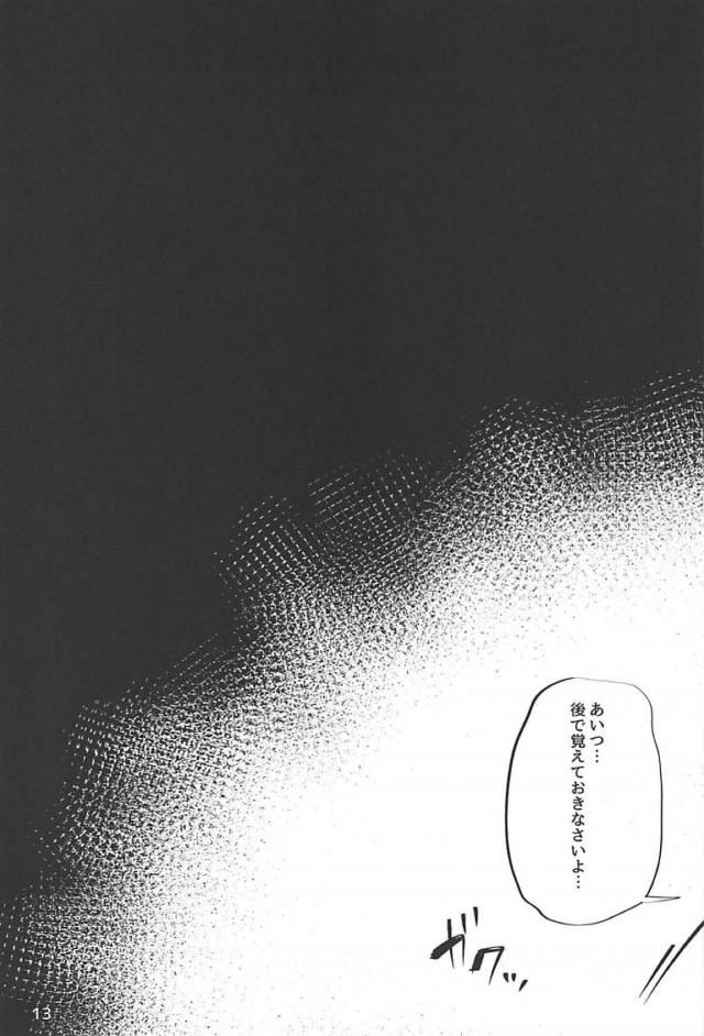 運ばれて3秒で合体！ <> 011