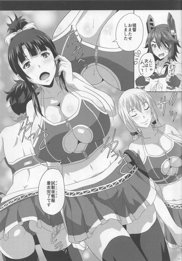 [パイズリオンリー]愛宕高雄天龍のおっぱいオナホを堪能する本 <> 012