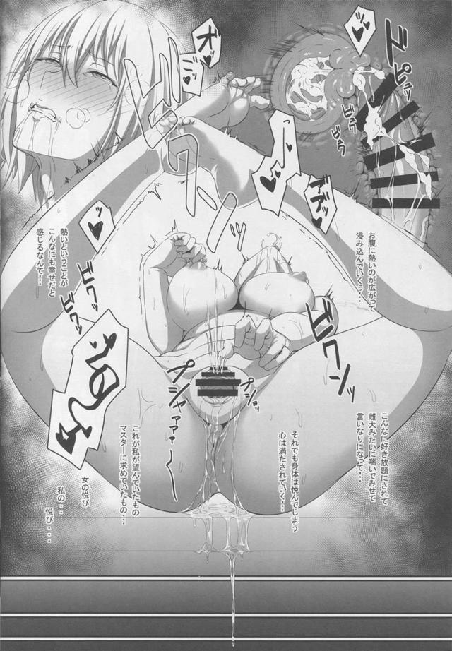 素直になった邪ンヌ <> 018