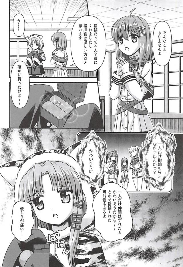 ロリ秘書艦ふたりと着ぐるみ3P <> 005