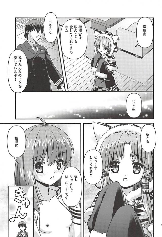 ロリ秘書艦ふたりと着ぐるみ3P <> 014