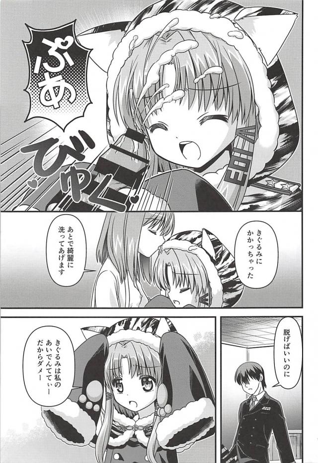 ロリ秘書艦ふたりと着ぐるみ3P <> 018