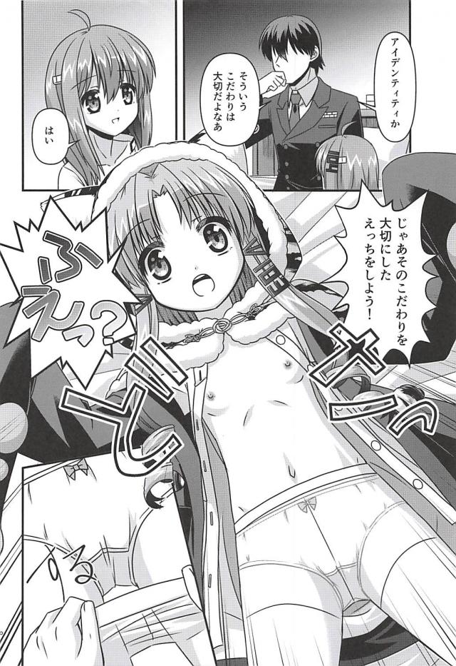ロリ秘書艦ふたりと着ぐるみ3P <> 019