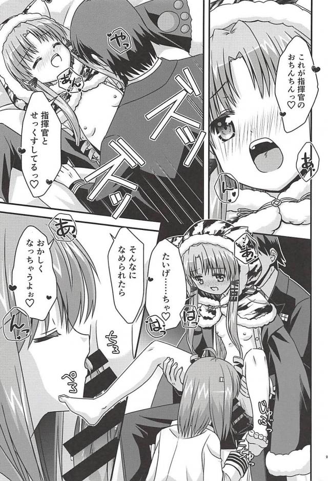 ロリ秘書艦ふたりと着ぐるみ3P <> 022