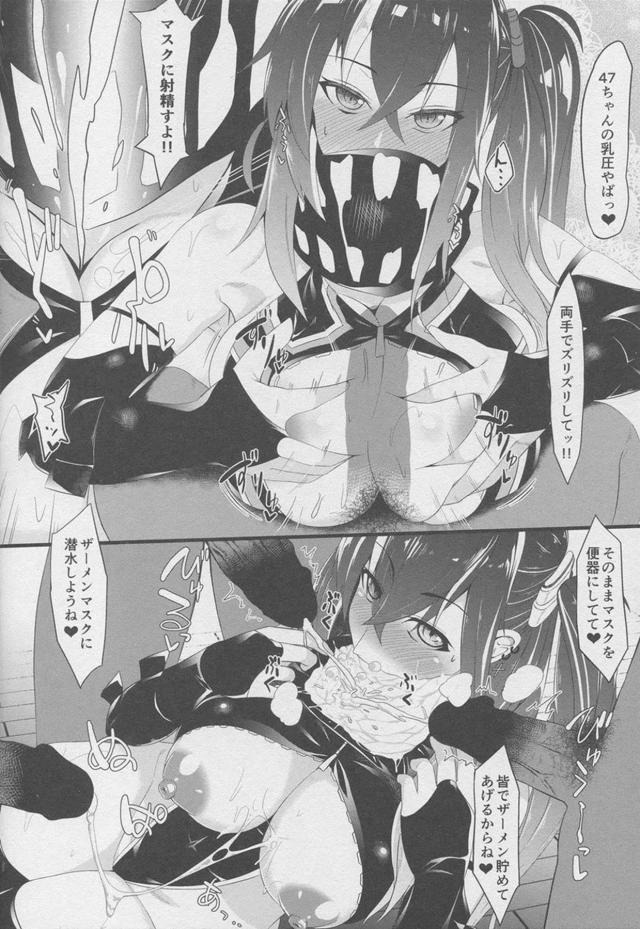 洗脳キューブで言いなり艦娘を片っ端から肉便器レイプ！ <> 017
