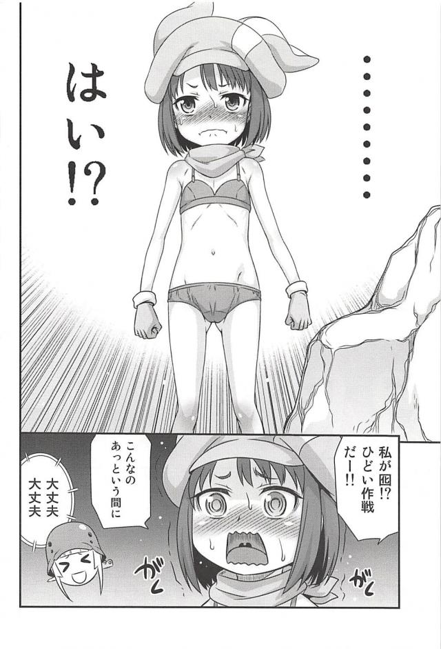 悪魔のロリビッチ二人組！勃ちが悪いと…。 <> 003
