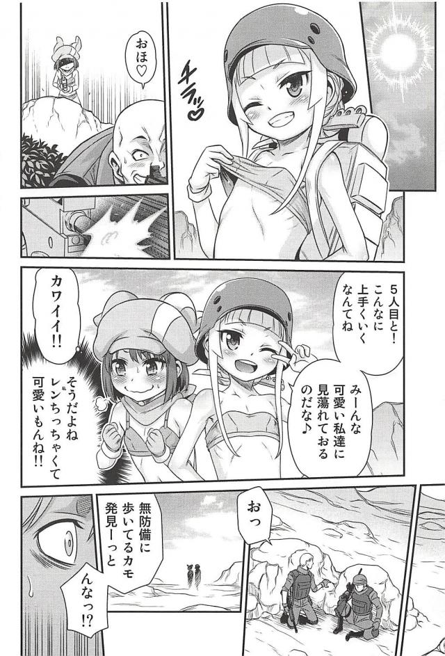 悪魔のロリビッチ二人組！勃ちが悪いと…。 <> 007