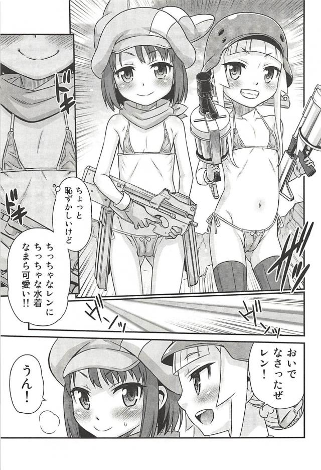 悪魔のロリビッチ二人組！勃ちが悪いと…。 <> 008