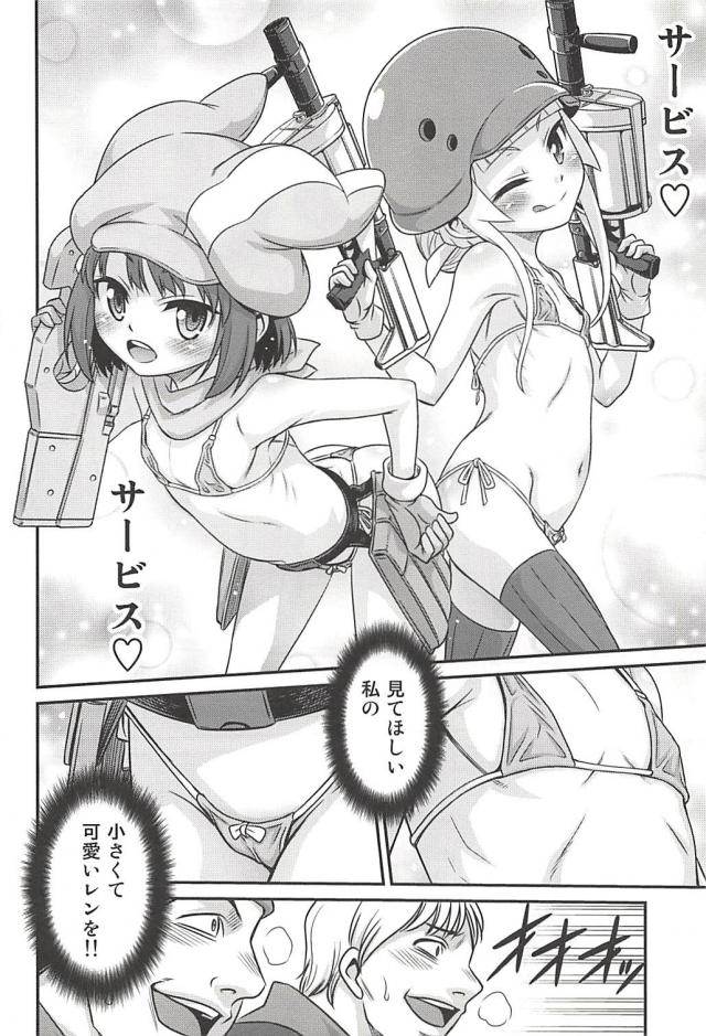 悪魔のロリビッチ二人組！勃ちが悪いと…。 <> 009