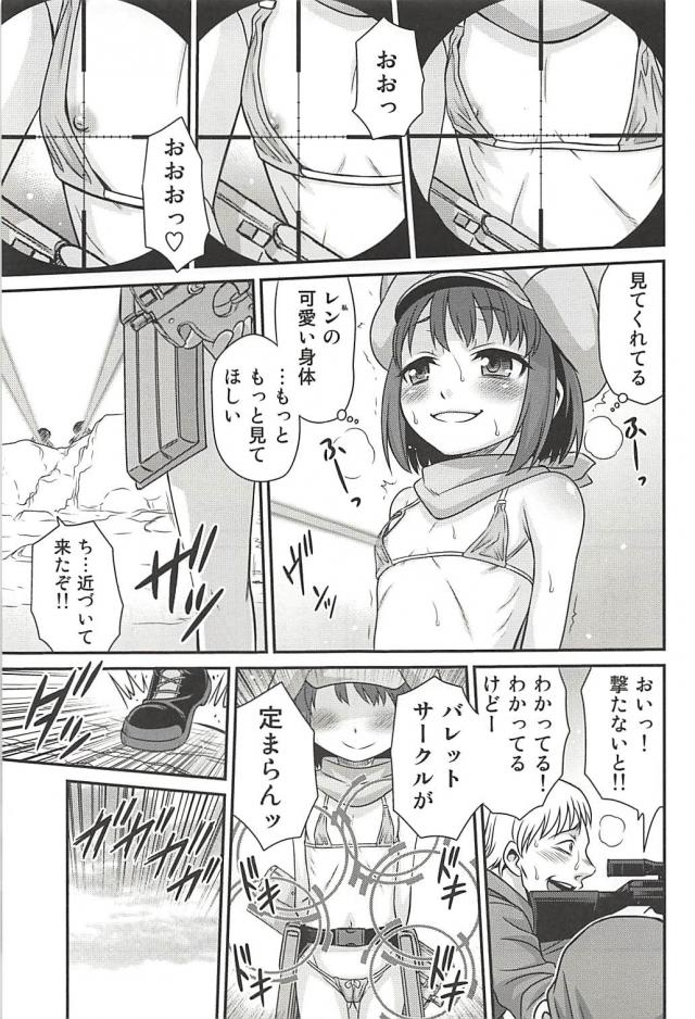 悪魔のロリビッチ二人組！勃ちが悪いと…。 <> 010