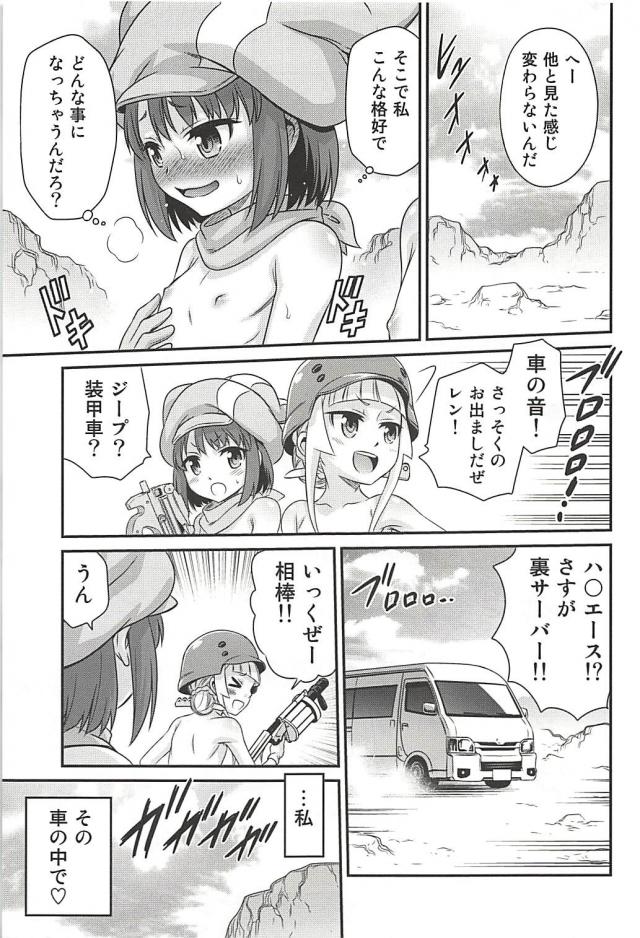 悪魔のロリビッチ二人組！勃ちが悪いと…。 <> 014