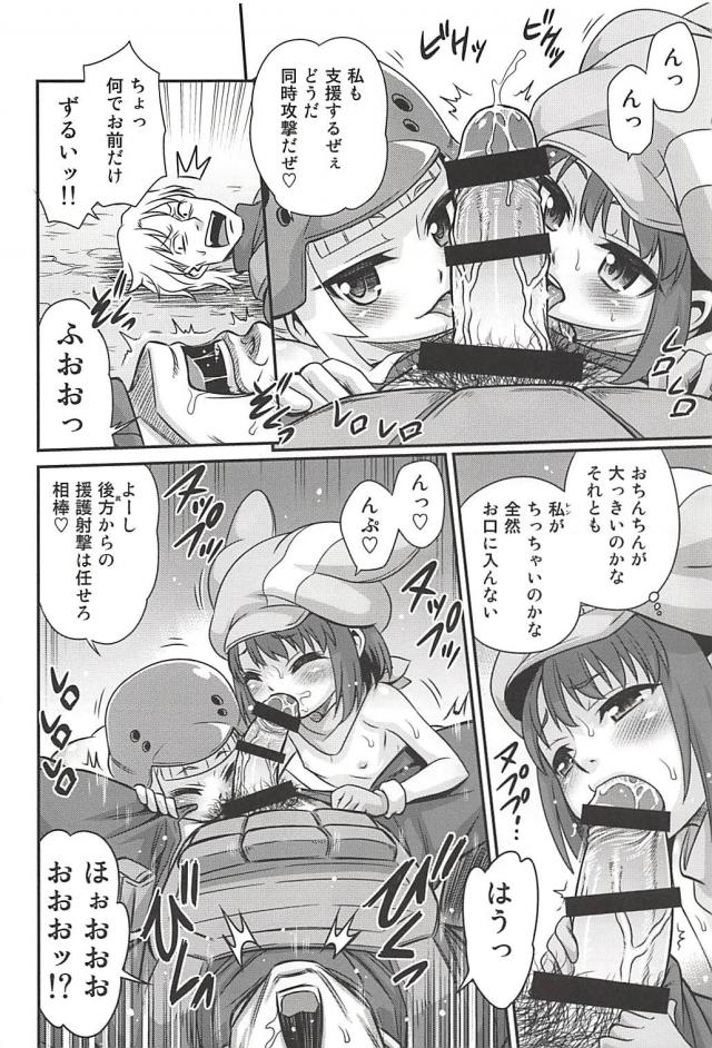 悪魔のロリビッチ二人組！勃ちが悪いと…。 <> 017