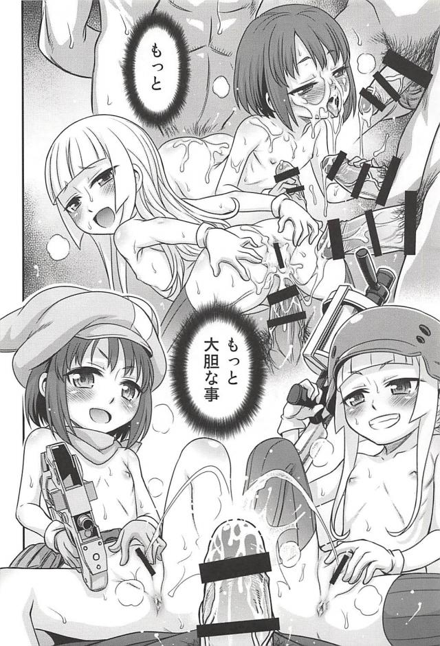 悪魔のロリビッチ二人組！勃ちが悪いと…。 <> 021