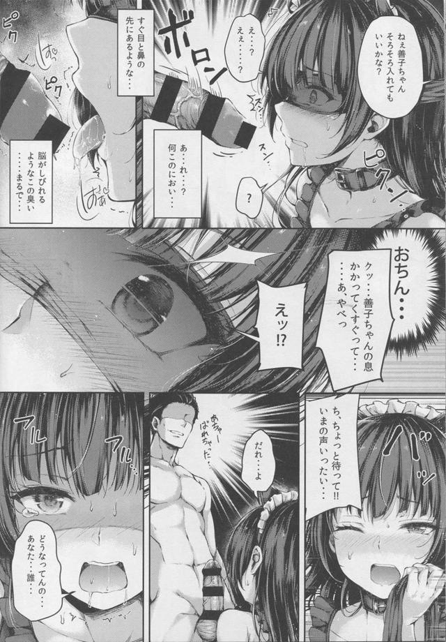 おぼれるくらいのザーメンでイキたい完堕ちヨハネ <> 009