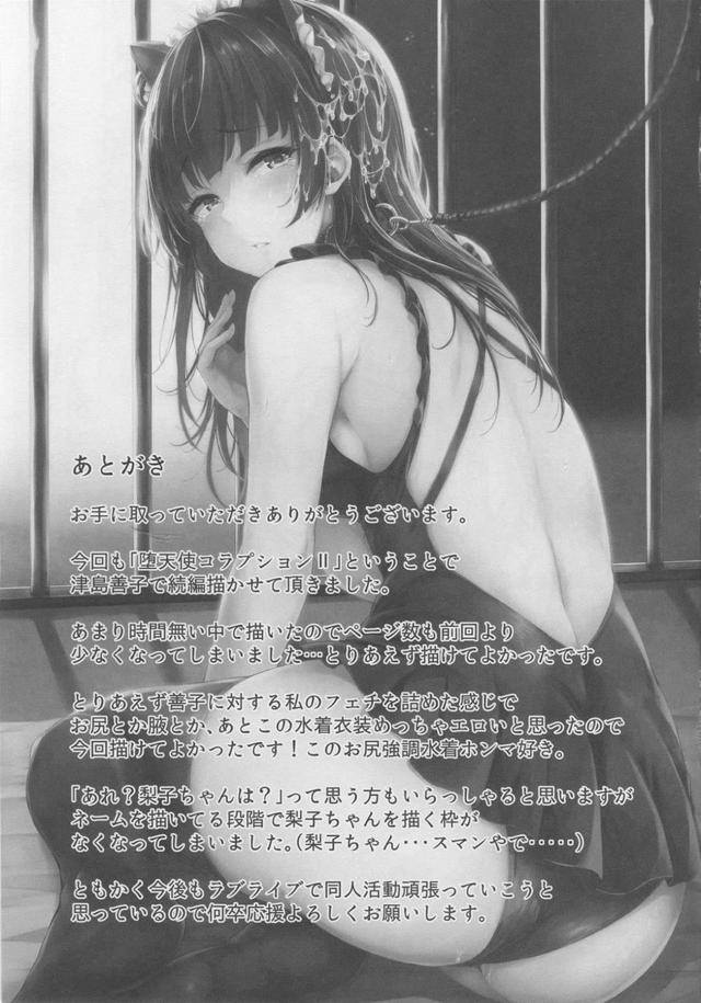 おぼれるくらいのザーメンでイキたい完堕ちヨハネ <> 020