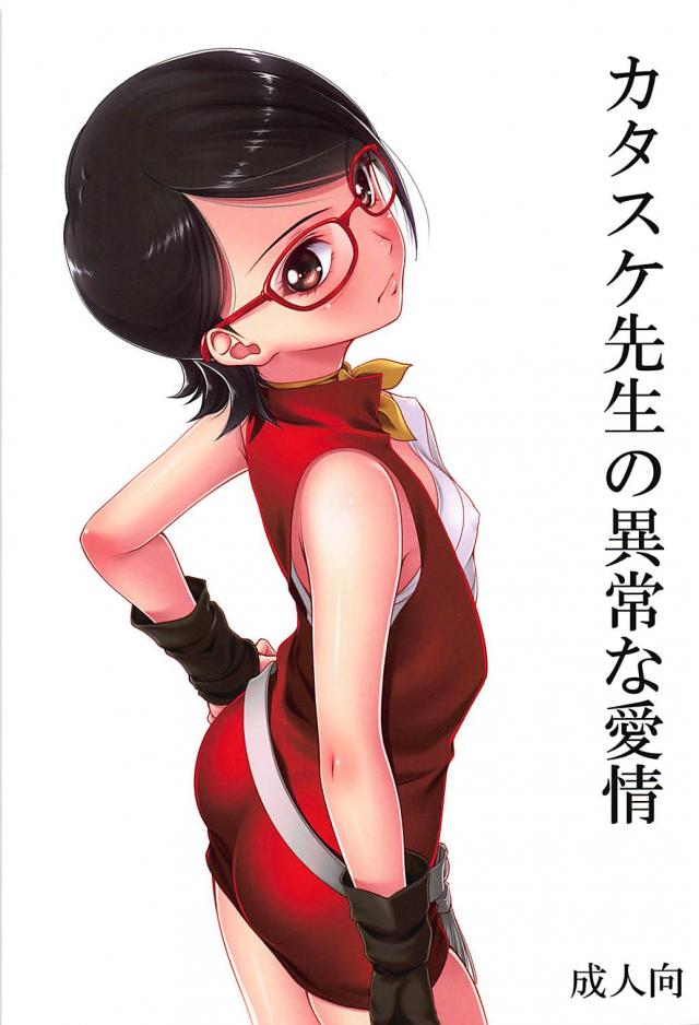 ロリコン変態おじさん先生(M)とメガネっ娘生徒が禁断のフルカラー処女ックス <> 1