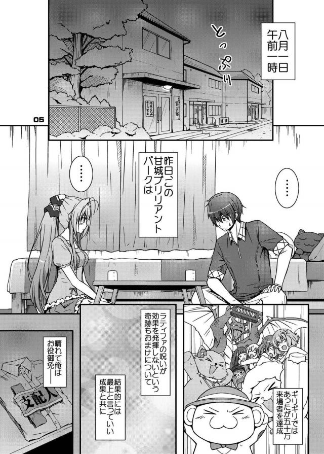 千斗いすずの本音、ほたるとお父さん、1dayチンポの三本立て <> 004