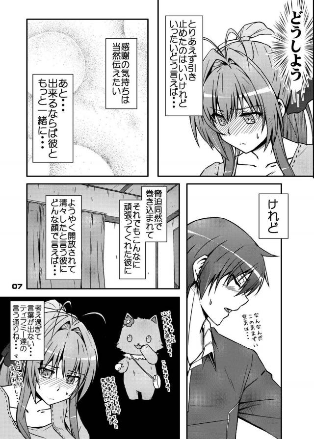 千斗いすずの本音、ほたるとお父さん、1dayチンポの三本立て <> 006