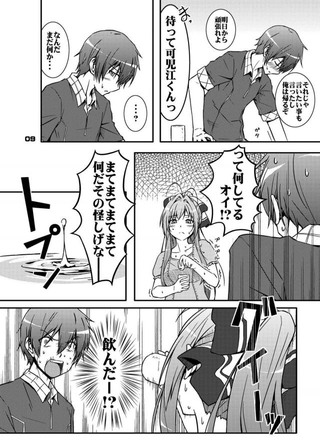 千斗いすずの本音、ほたるとお父さん、1dayチンポの三本立て <> 008