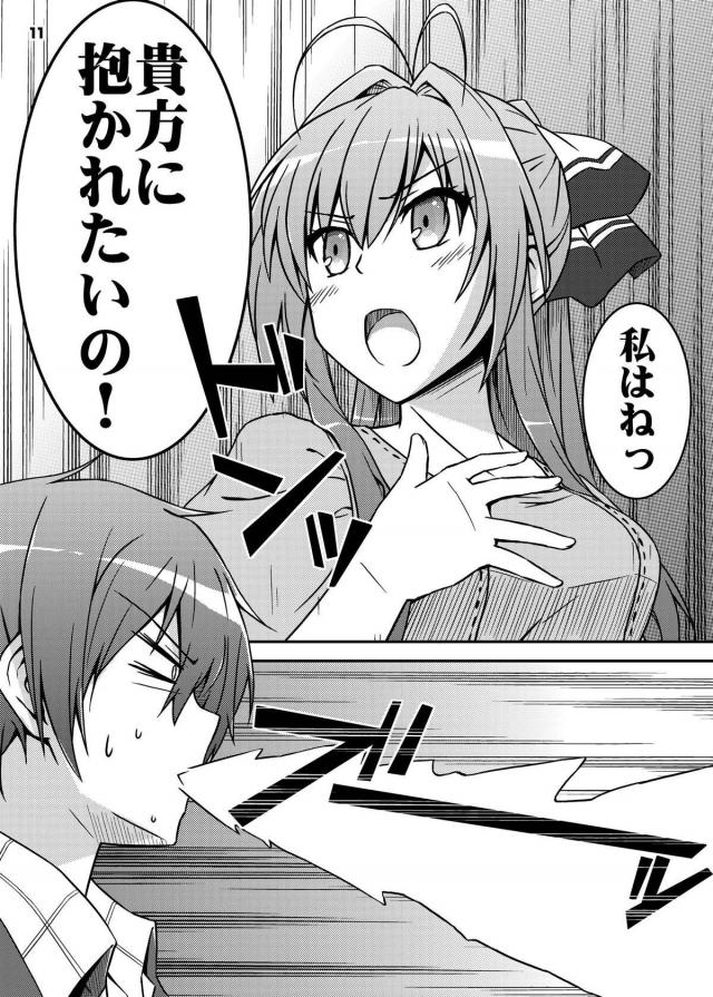 千斗いすずの本音、ほたるとお父さん、1dayチンポの三本立て <> 010