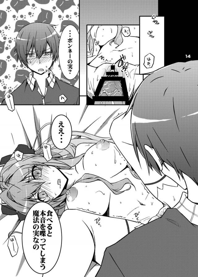 千斗いすずの本音、ほたるとお父さん、1dayチンポの三本立て <> 013