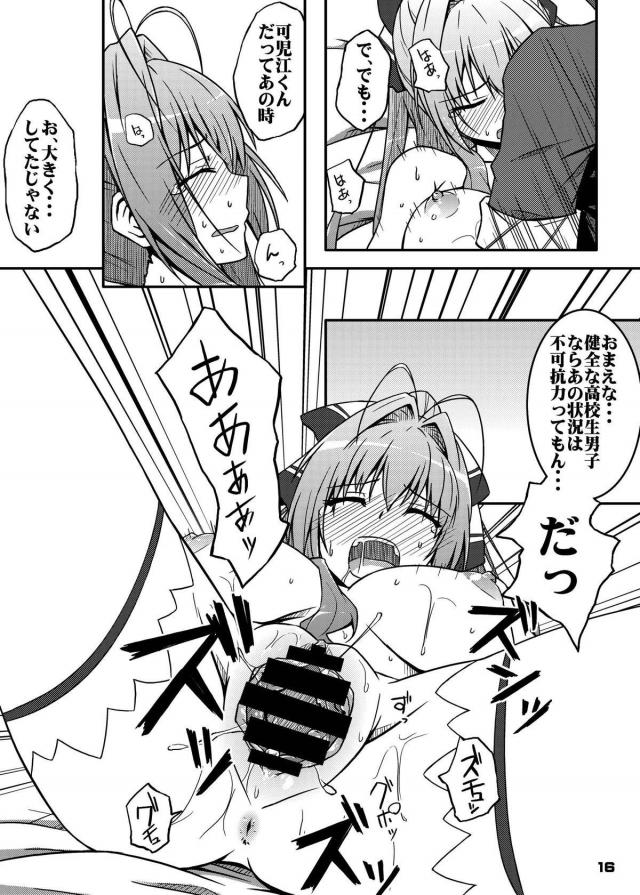 千斗いすずの本音、ほたるとお父さん、1dayチンポの三本立て <> 015