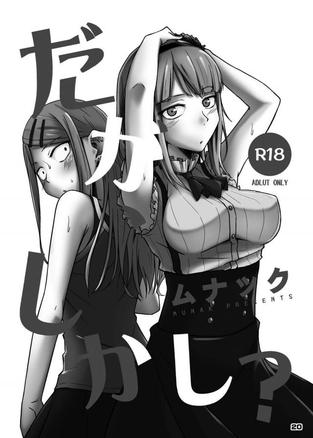 千斗いすずの本音、ほたるとお父さん、1dayチンポの三本立て <> 019