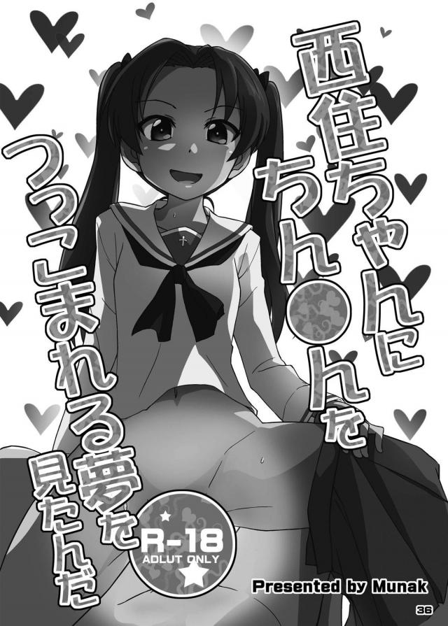 千斗いすずの本音、ほたるとお父さん、1dayチンポの三本立て <> 035
