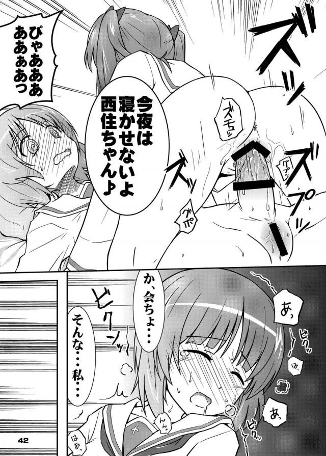 千斗いすずの本音、ほたるとお父さん、1dayチンポの三本立て <> 041