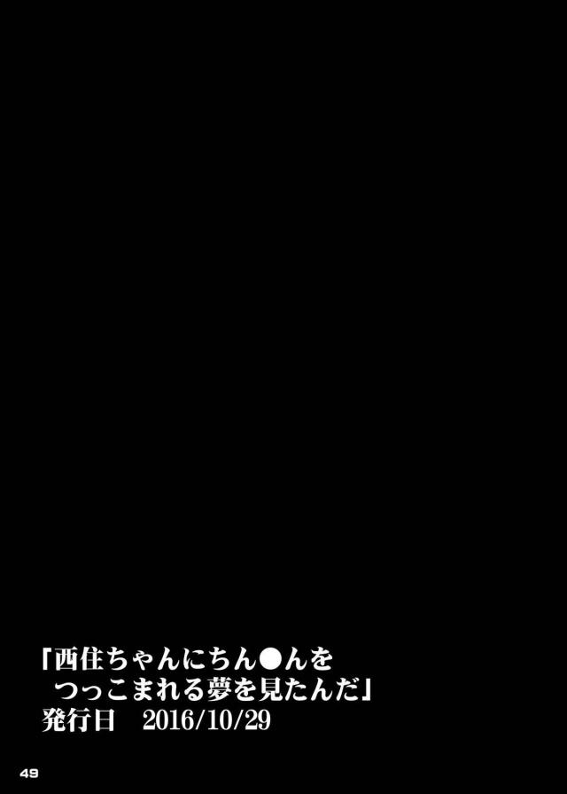 千斗いすずの本音、ほたるとお父さん、1dayチンポの三本立て <> 048