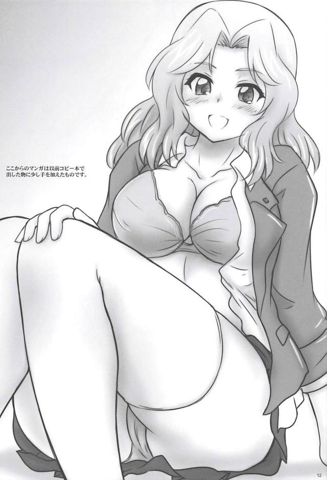 全裸おケイさんとラブラブセックス <> 011