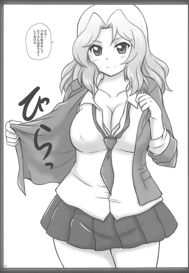 全裸おケイさんとラブラブセックス <> 012