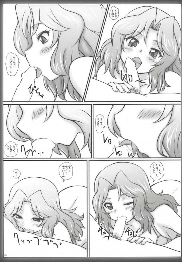 全裸おケイさんとラブラブセックス <> 014