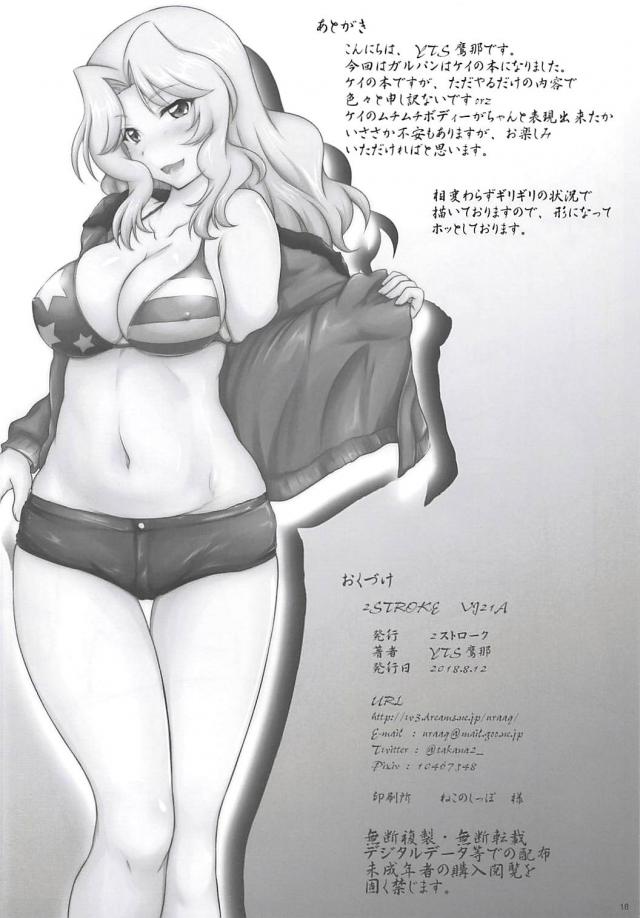 全裸おケイさんとラブラブセックス <> 017