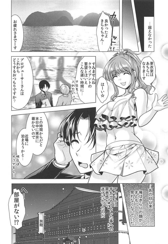 処女きらりんと初エッチだにぃ <> 005