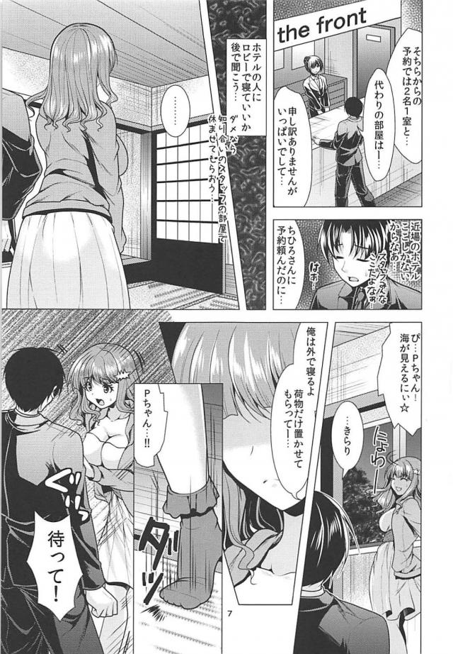 処女きらりんと初エッチだにぃ <> 006