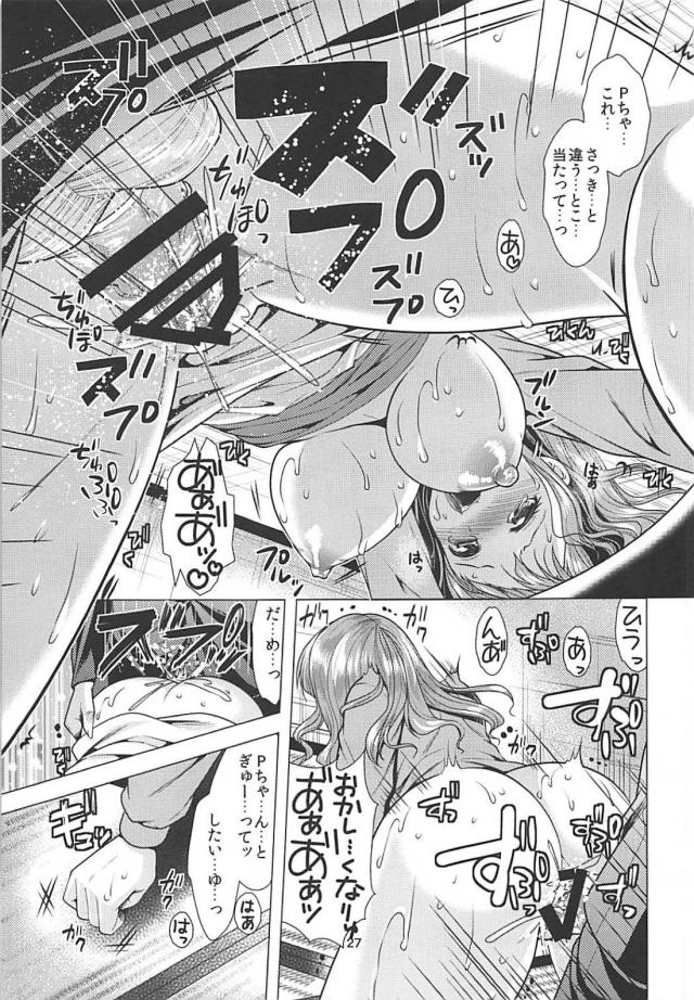 処女きらりんと初エッチだにぃ <> 026