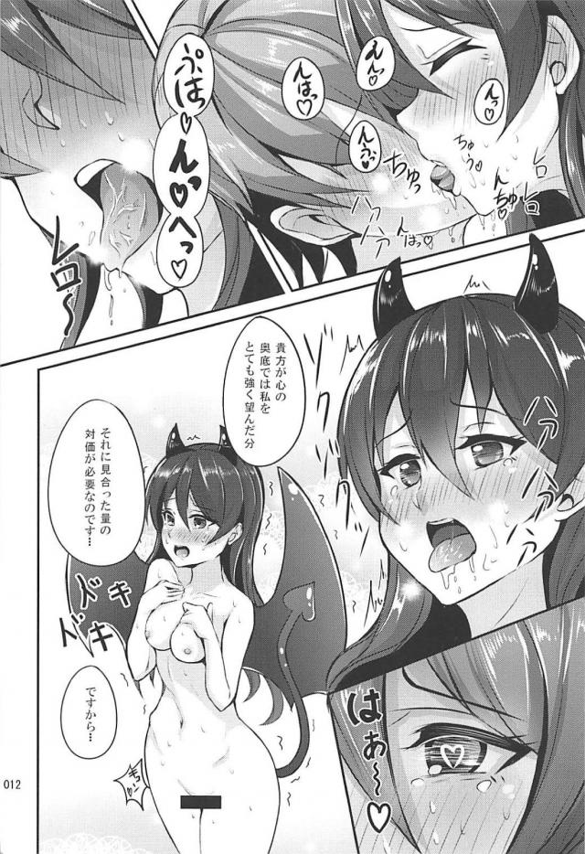 海未ちゃんとの返済性活 <> 010