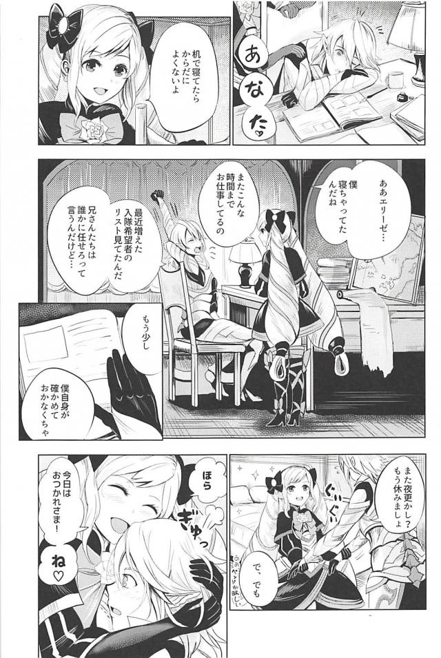 貧乳も巨乳もどっちも良い！3P姉妹丼 <> 002